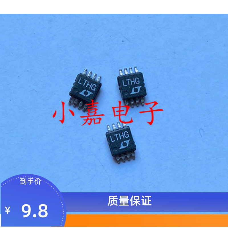 全新 LT1762EMS8-2.5 丝印LTHG 封装MSOP8 质量保证 包上机