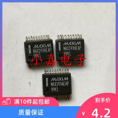 MAX149AEAP封装SSOP20