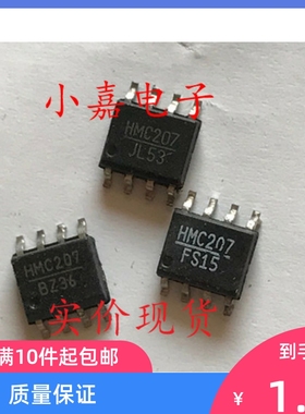 HMC207S8 微波射频器 可直拍 SOP-8封装 HMC207AS8E