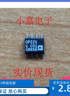 OP221G OP221GS 运算放大器 原装拆机贴片 SOP8封装 现货可直拍