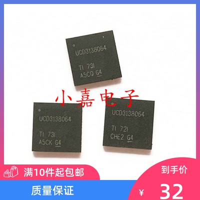 UCD3138064RGCR质量保证包上机