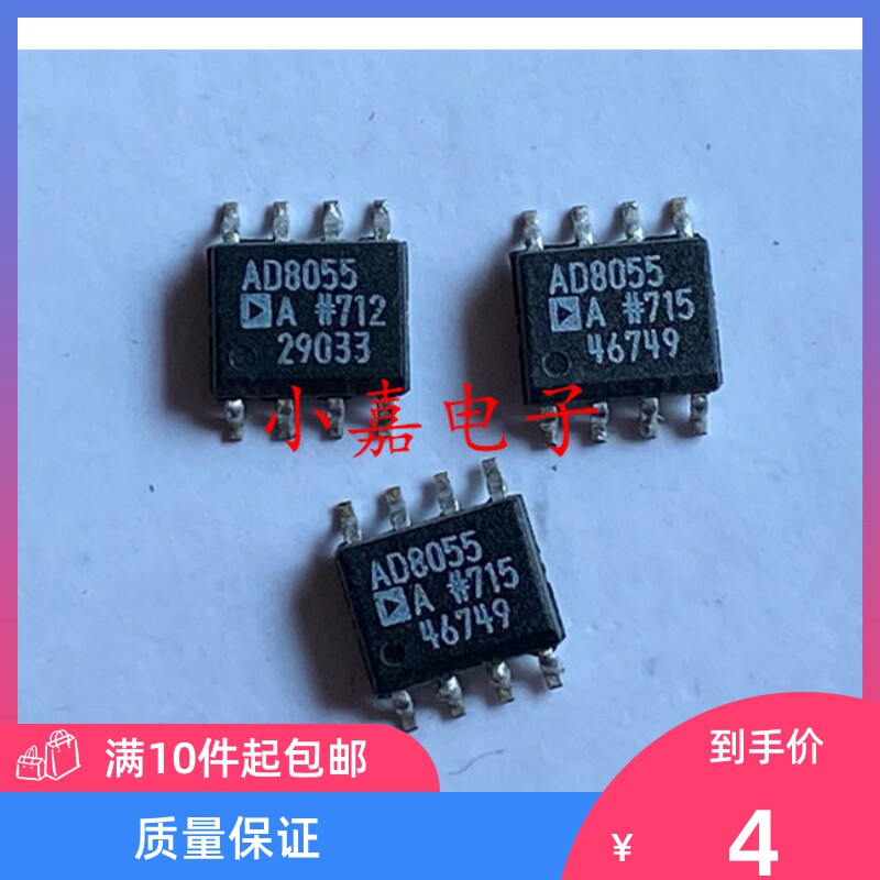 全新AD88055AR封装SOP8