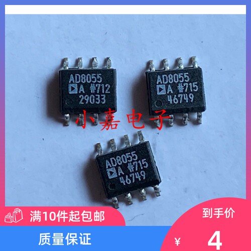 全新AD88055AR封装SOP8