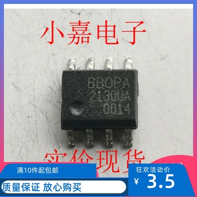 OPA2130UA BBOPA2130U OPA2130 封装SOP8原装拆机贴片 现货可直拍