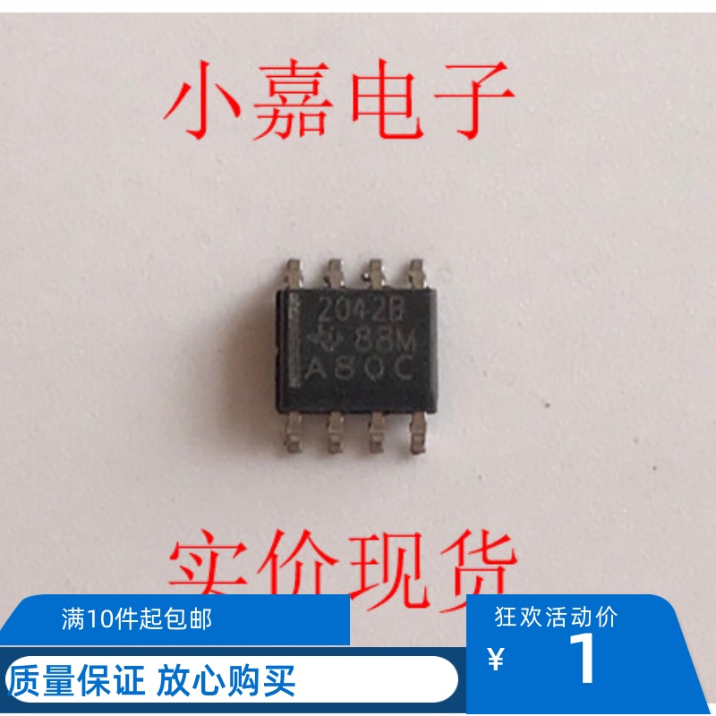 TPS2042BDR 丝印2042B  电源开关IC芯片 封装SOP8  进口拆机 直拍