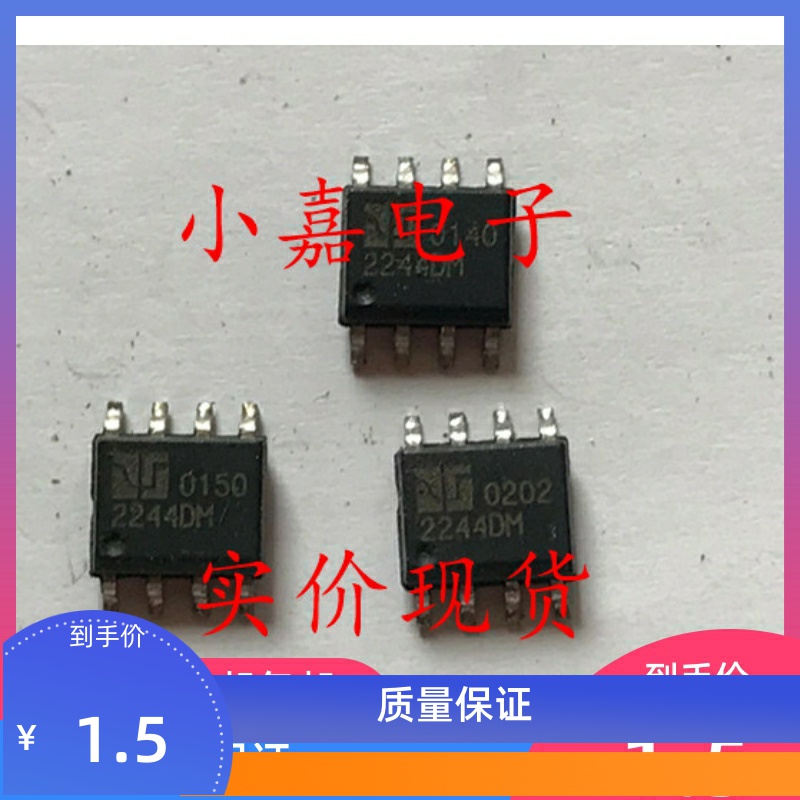 AMC2244DMT 2244DM SOP-8 电源管理芯片 现货可直拍