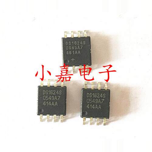 DS1624S质量保证包上机