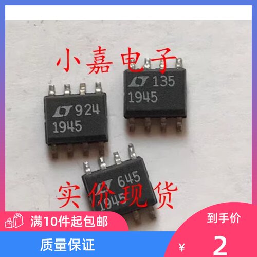 LT1019CS8-4.5质量保证包上机