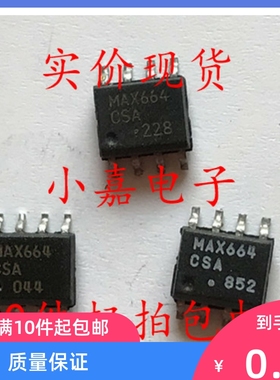 贴片MAX664CSA MAX664ESA 低压差稳压器 可直拍 SOP-8封装