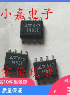 贴片LTC1483IS8 LT1483I RS-485收发器芯片【可直拍】质量保证