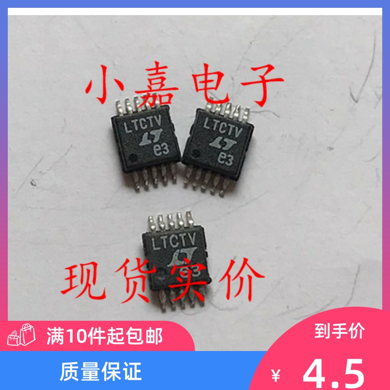 LTC1871EMS-1 切换控制器  MSOP-10封装 丝印LTCTV 现货可直拍