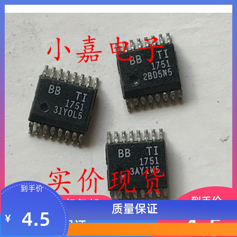 PCM1751DBQR PCM1751DBQ 丝印1751 芯片 封装SSOP-16