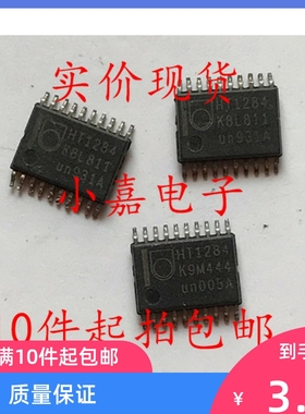 74HT1284PW HT1284 封装TSSOP20 现货可直拍