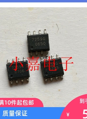 TLE7259G 7259G SOP-8 驱动器收发器芯片 现货可直拍