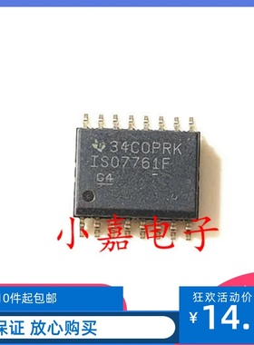 ISO7761DW ISO7761F ISO7761FDW 数字隔离器 封装SOP16 质量保证