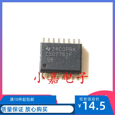 ISO7761FDW质量保证包上机