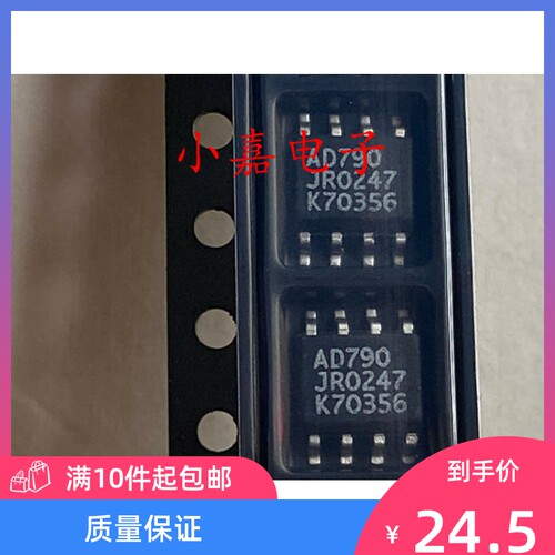 全新 AD790JRZ AD790JR  封装SOP8 快速精密比较器芯片  质量保证