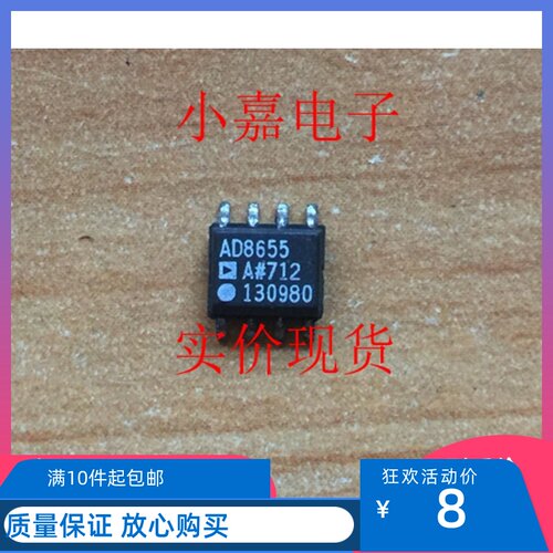 AD8655AR AD8655ARZ 精密CMOS放大器 拆机贴片 封装SOP8 可直拍