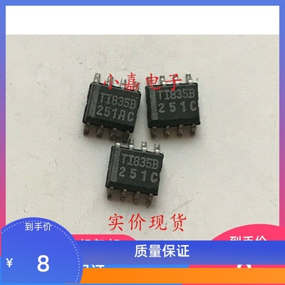 TLC251CD 251AC 251C 封装SOP8 电源管理芯片 现货可直拍
