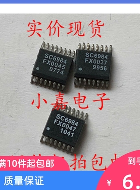 SC6984FX SC6984 封装SSOP16 现货可直拍