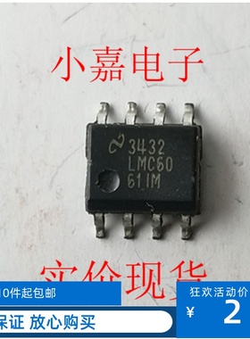 LMC6061IMX LMC6061IM NS6061 封装SOP8 原装拆机贴片 现货可直拍