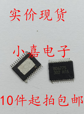全新贴片 BD6775 BD6775EFV-E2 步进电机驱动器芯片 TSSOP24 封装