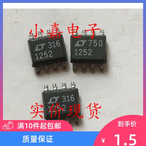 视频放大器 LT1252CS8 LT1252 可直拍 SOP-8封装