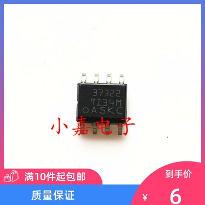 UCC37322DR质量保证包上机