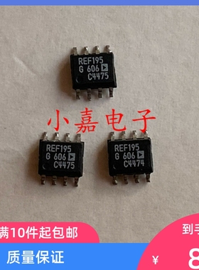 全新 REF195G REF195GSZ 高精度5V基准电压芯片 质量保证