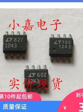 LT1243CS8  LT1243IS8 开关电源控制器 SOP-8封装 质量保证