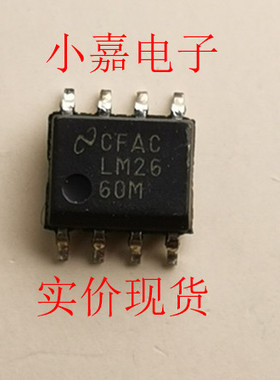 全新进口 LM2660MX LM2660M NSLM2660M 封装SOP8 现货可直拍