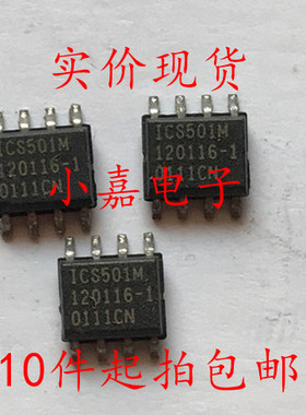 全新 ICS501M ICS501 时钟发生器 可直拍 SOP-8封装 质量保证