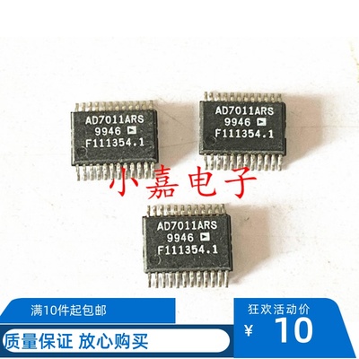 AD7011ARS质量保证包上机
