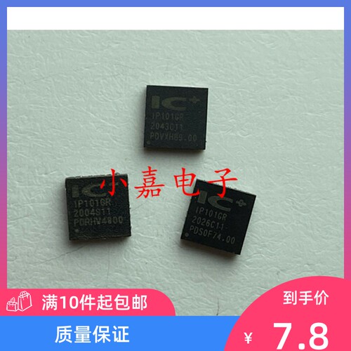IP101GR封装QFN32质量保证
