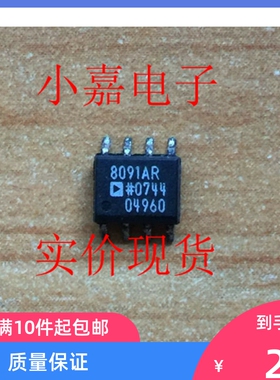 AD8091AR 运算放大器 原装拆机贴片 可直拍 SOP-8封装 AD8091ARZ