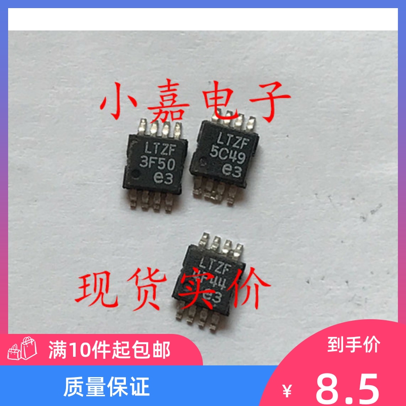 LT3010EMS8E  丝印LTZF LT3010EMS8ETRPBF 低压差稳压器封装MSOP8