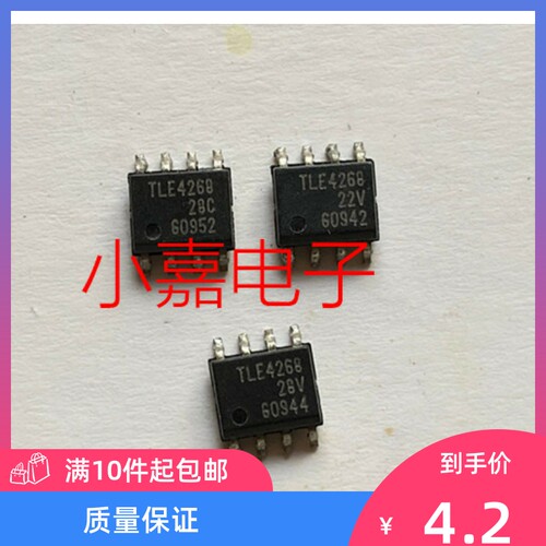 全新 TLE4268GS TLE4268 SOP8 线性稳压器 可直拍