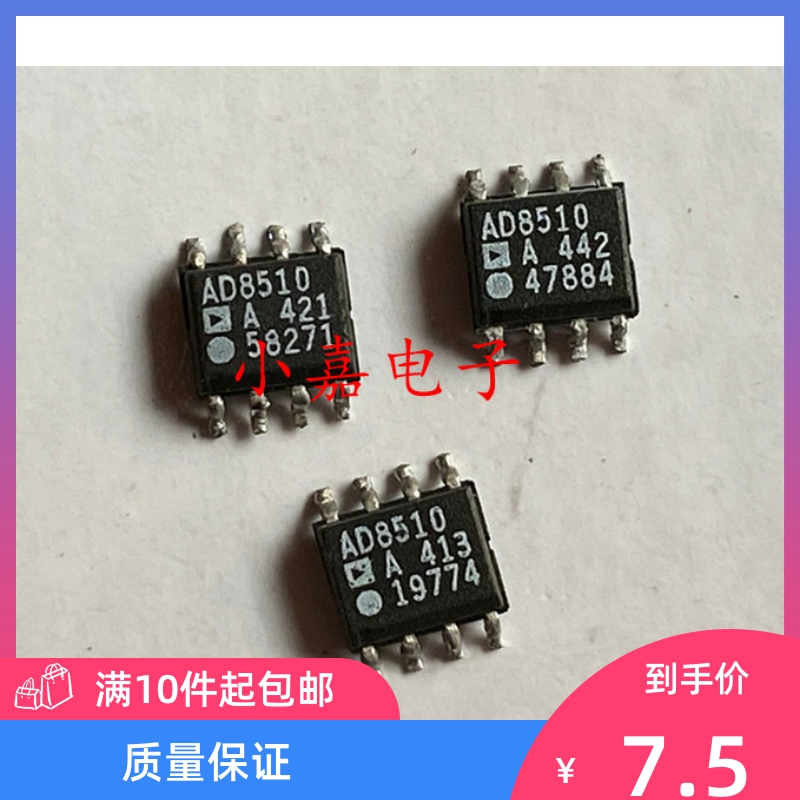 全新AD8510ARZ封装SOP8