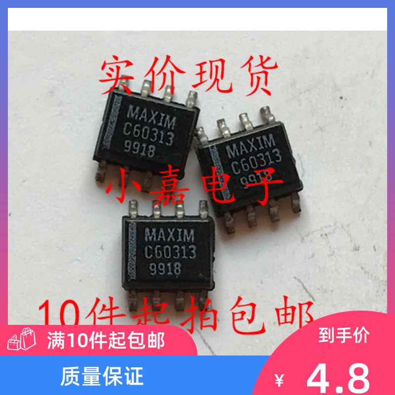 MAXC60313 MAX60313 C60313 SOP-8 电源管理芯片 现货可直拍