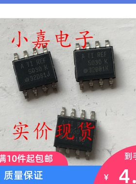 REF5030AIDR REF5030 K 可直拍 3V电压基准 SOP-8封装