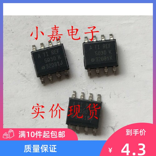 REF5030AIDR REF5030 K 可直拍 3V电压基准 SOP-8封装