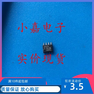 OP279GS OP279 封装SOP8 电源放大器 现货可直拍