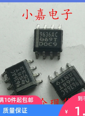 UA9636AC 9636AC 双通道驱动器芯片 进口拆机 封装SOP8 可直拍