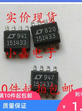 直流电压转换器 LTC1514CS8-3.3 LT151433  可直拍 SOP-8