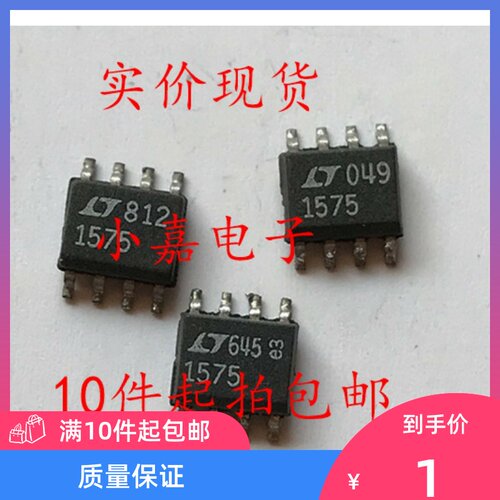 LT1575CS8 LT1575 低压差稳压器 可直拍 SOP-8封装