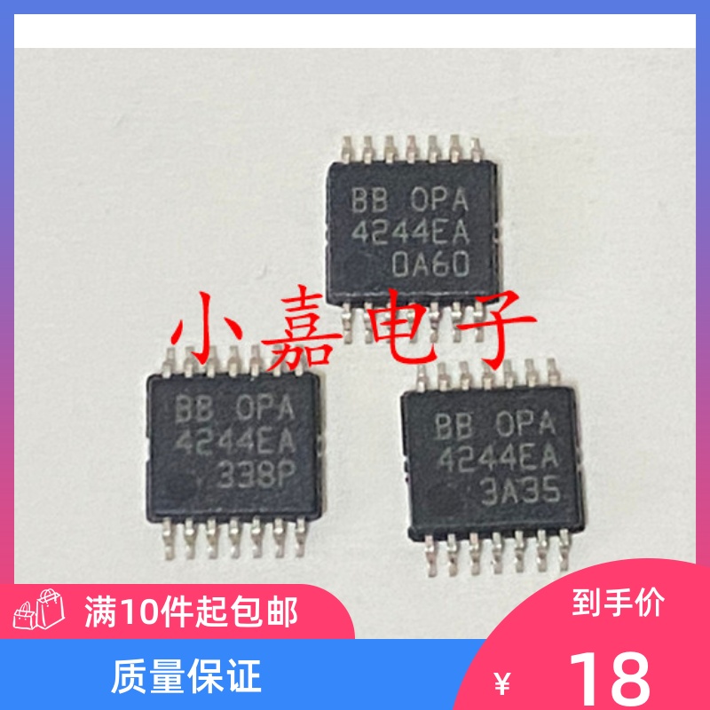 全新 OPA4244EA/2K5 OPA4244 运算放大器 封装TSSOP14 质量保证