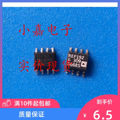REF192G REF192F REF192 进口拆机 现货可直拍 SOP8封装