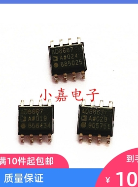 AD8667AR AD8667ARZ AD8667A  封装SOP8 精密放大器 质量保证