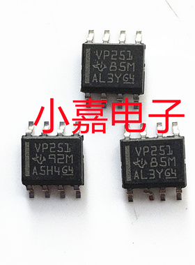 SN65HVD251DR VP251 CAN总线收发芯片 封装SOP8 质量保证