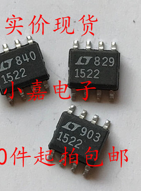 LTC1522CS8 LT1522 丝印1522 封装SOP8 转换器 现货可直拍